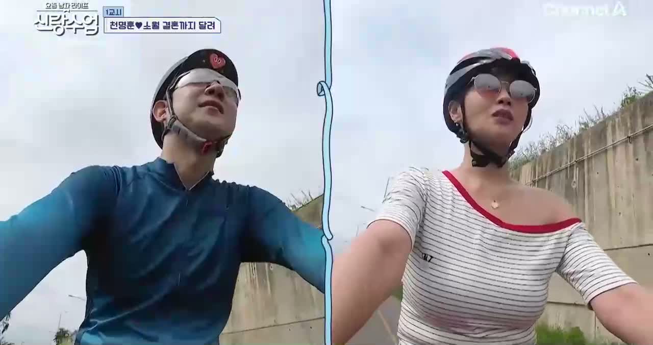 요즘 남자 라이프 신랑수업 제187회
