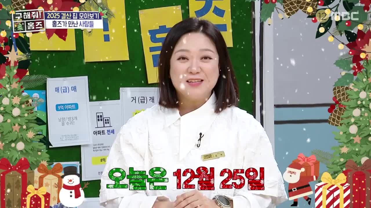 구해줘! 홈즈 제330회