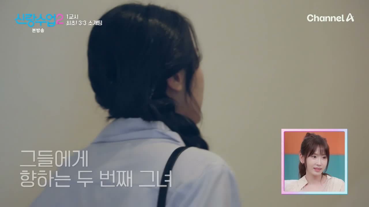 신랑수업2 제18회