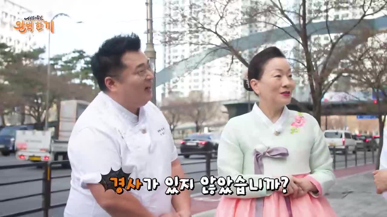 셰프의 손길 완벽 한 끼 제10회