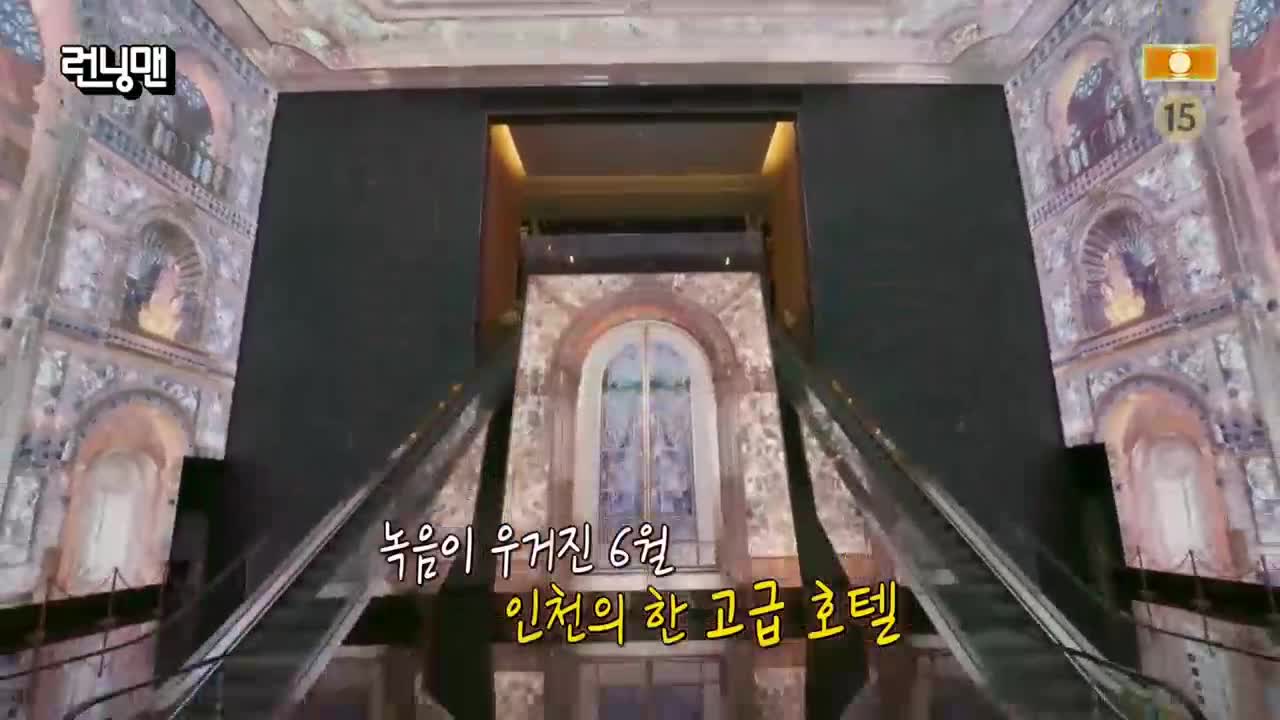 런닝맨 제756회