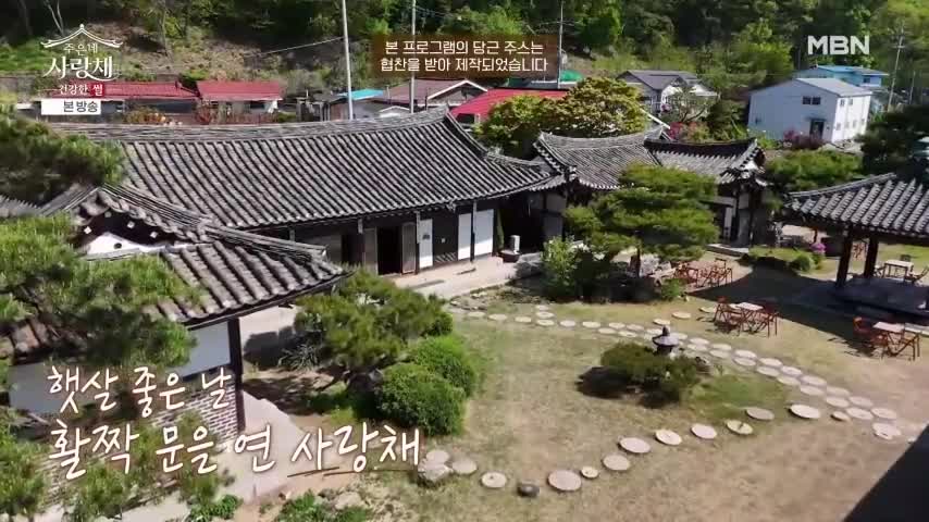 건강한 썰 주은네 사랑채 2026-08-15