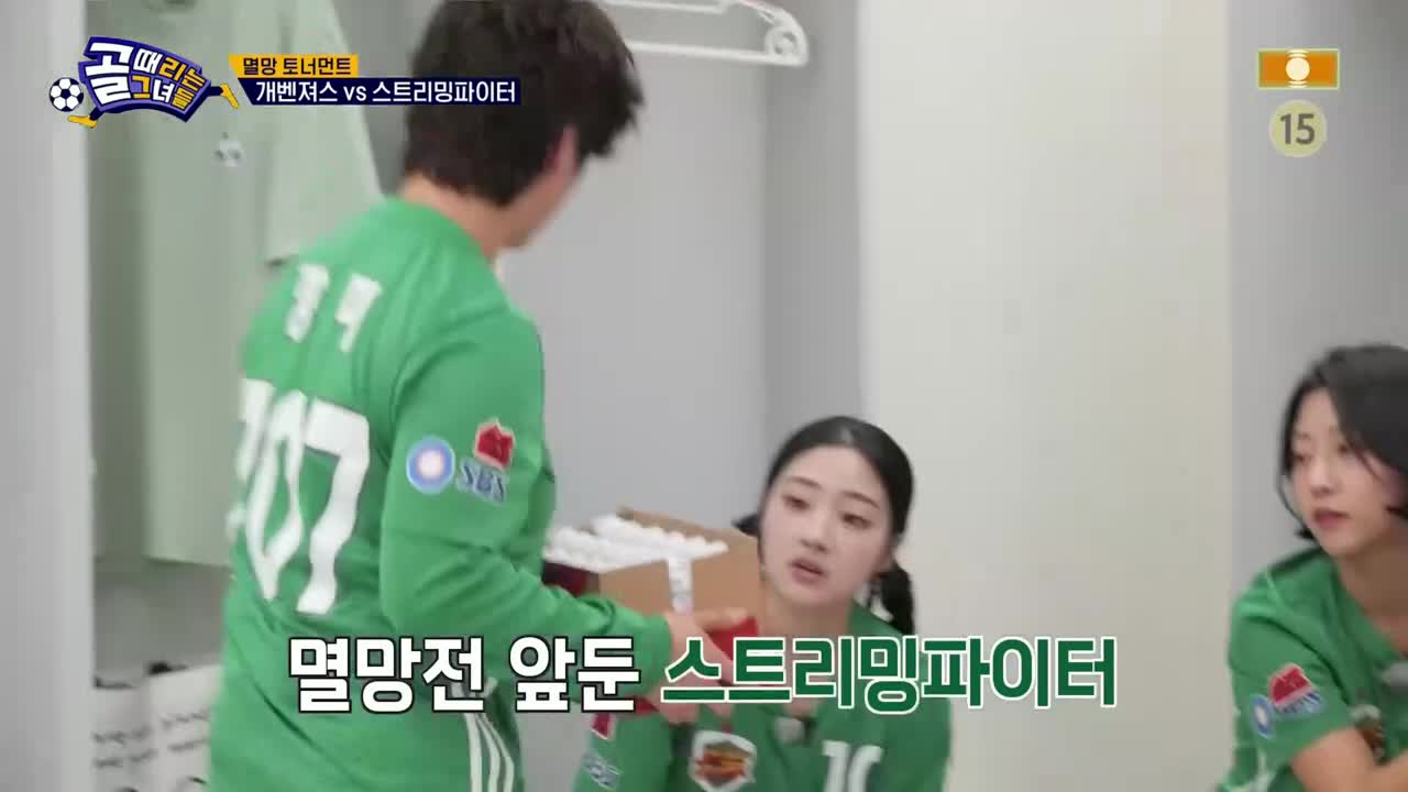 골 때리는 그녀들 제183회