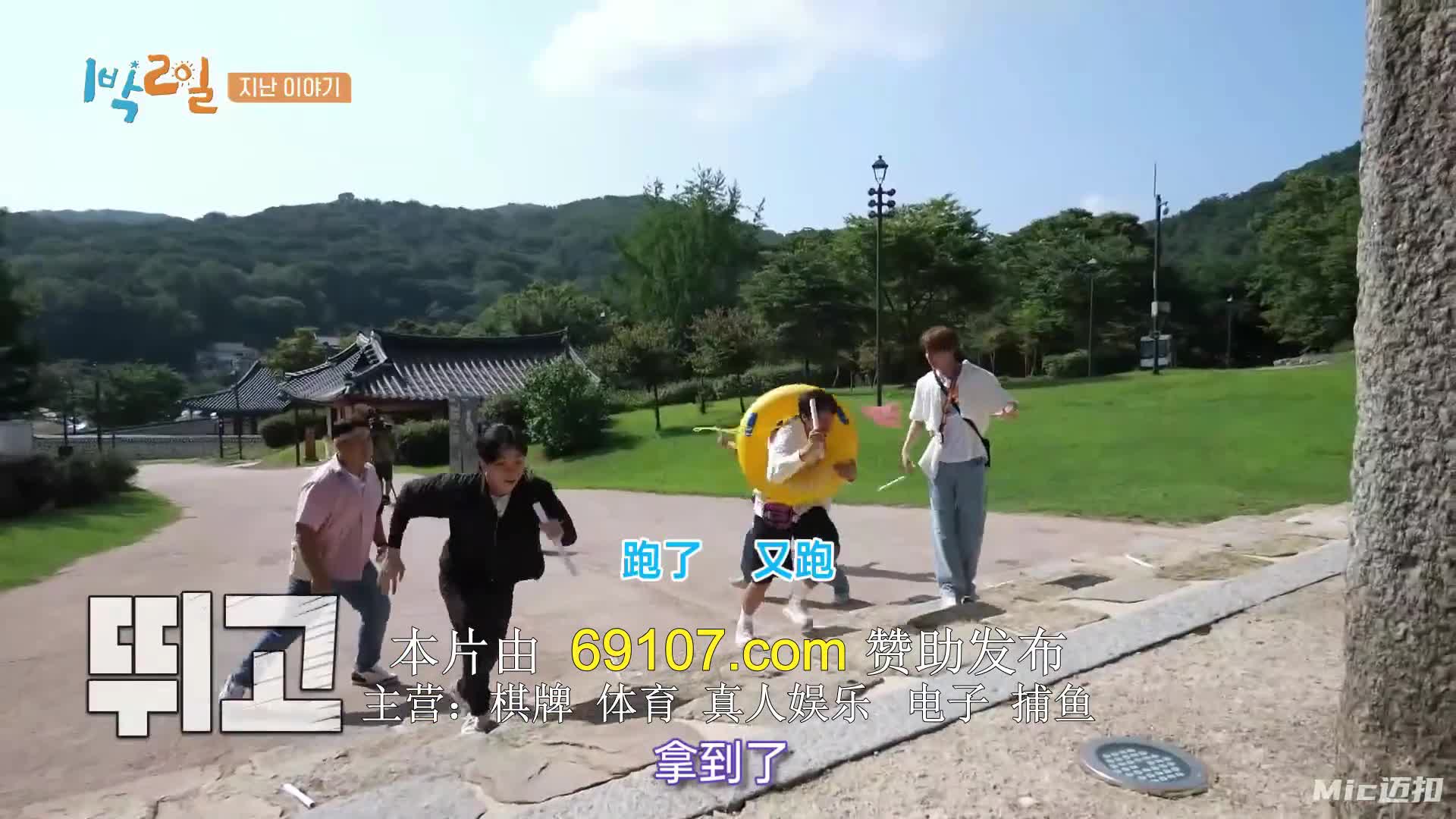1박 2일 시즌4 제194회 2023-09-24