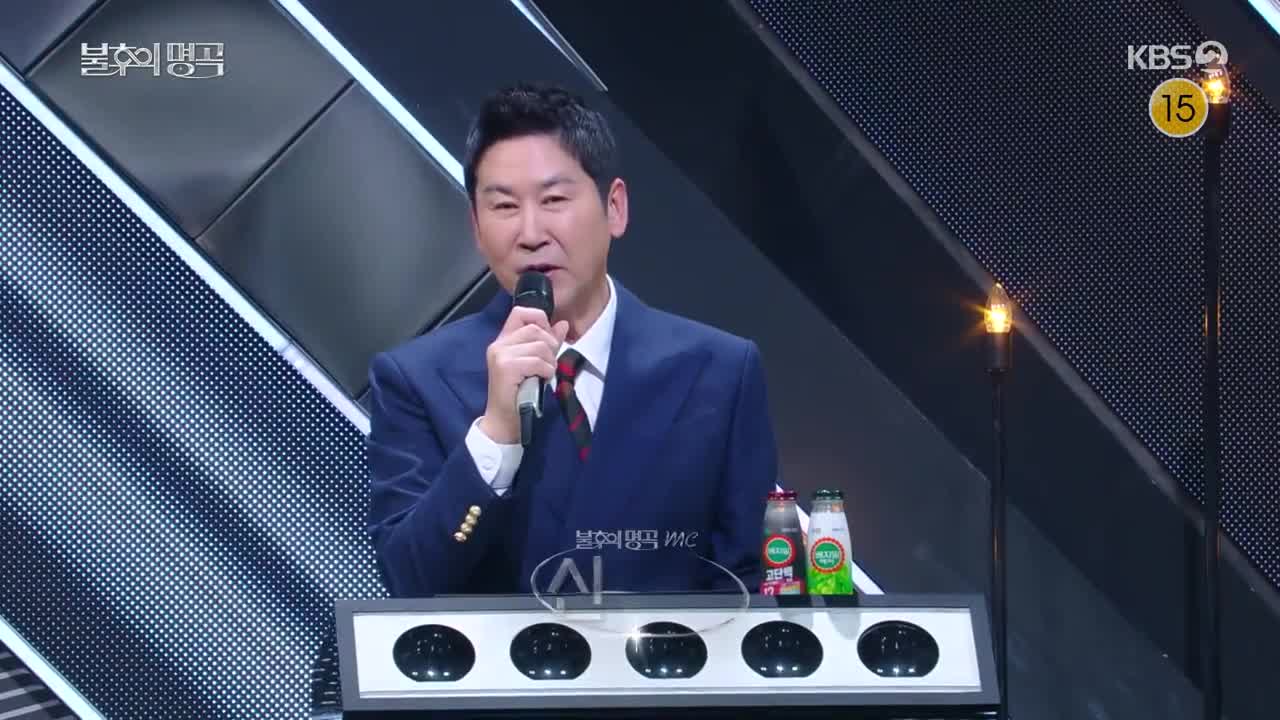 불후의 명곡 2025-03-08