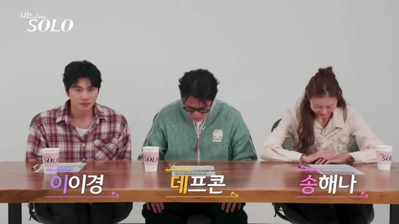 나는 SOLO <나는 솔로> 2026-04-15