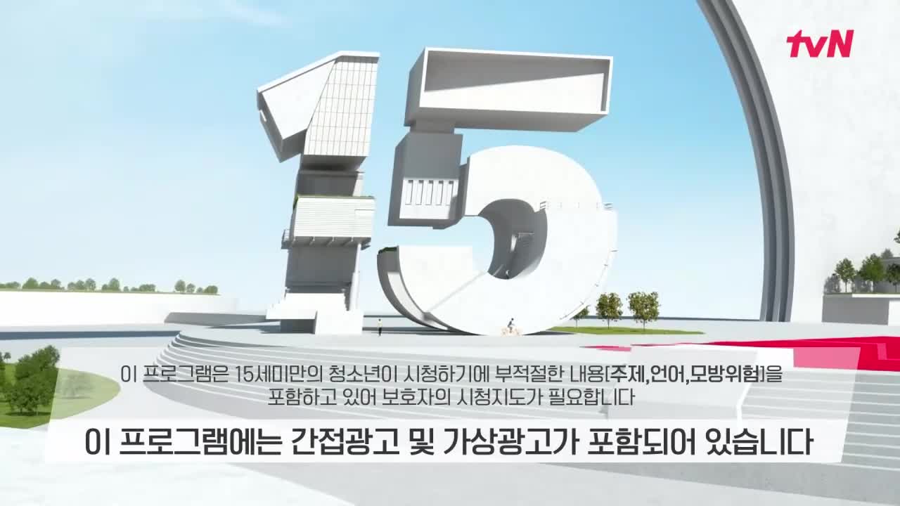 놀라운 목요일 제1회