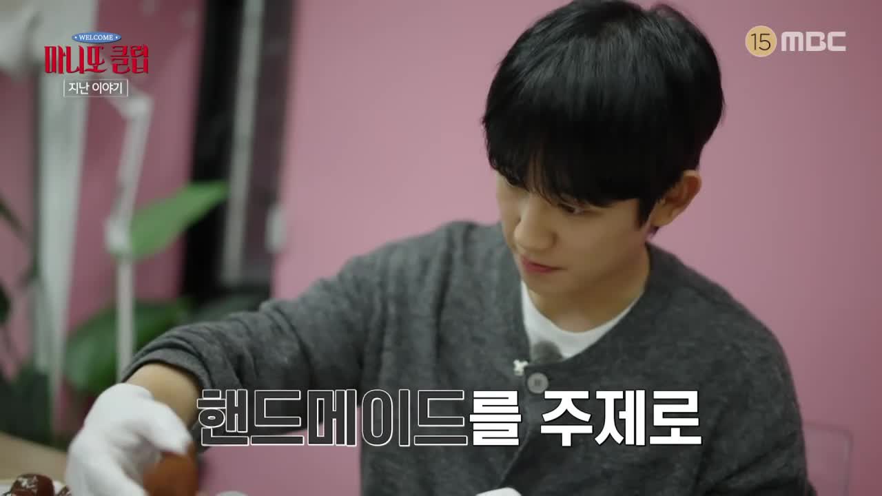 마니또 클럽 제7회