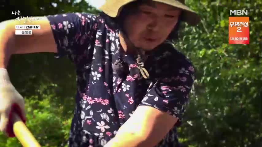 나는 자연인이다 2026-07-20