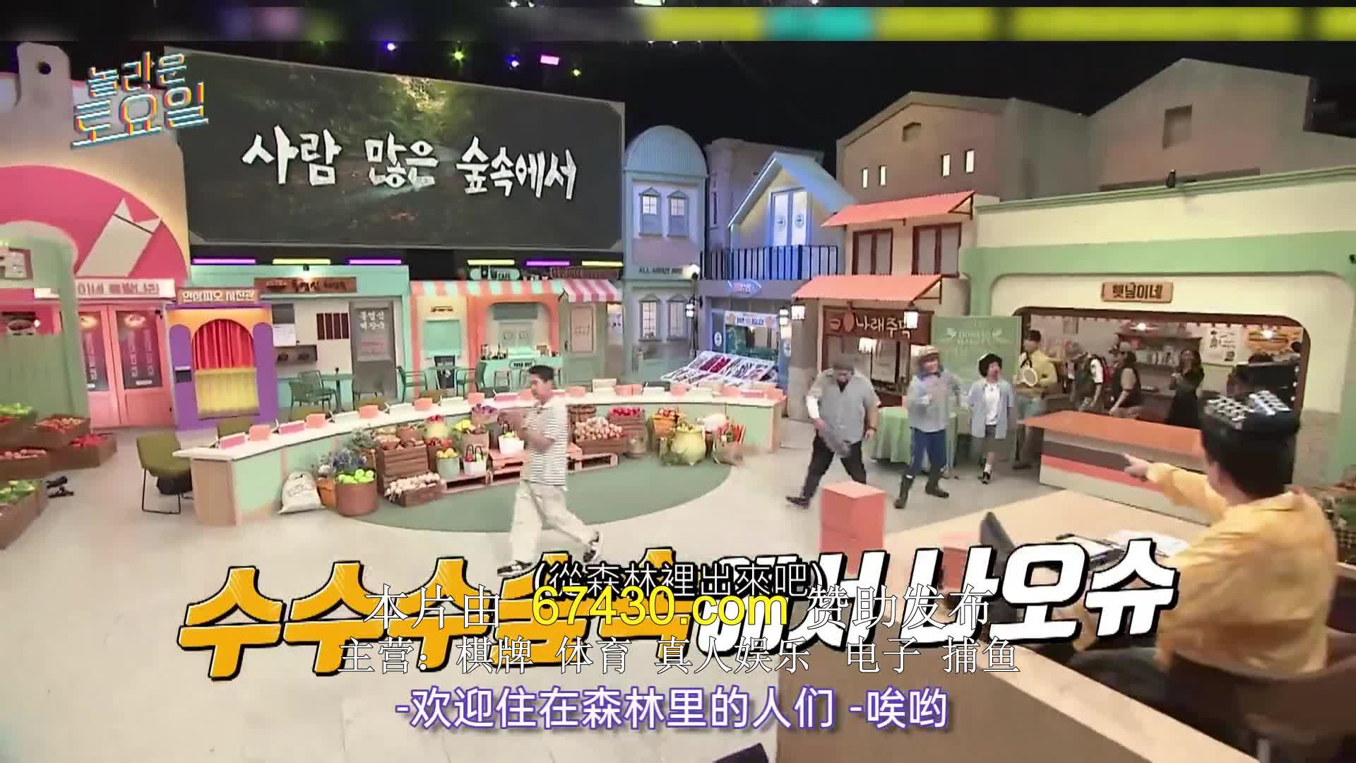 놀라운 토요일 도레미 마켓 2024-08-24