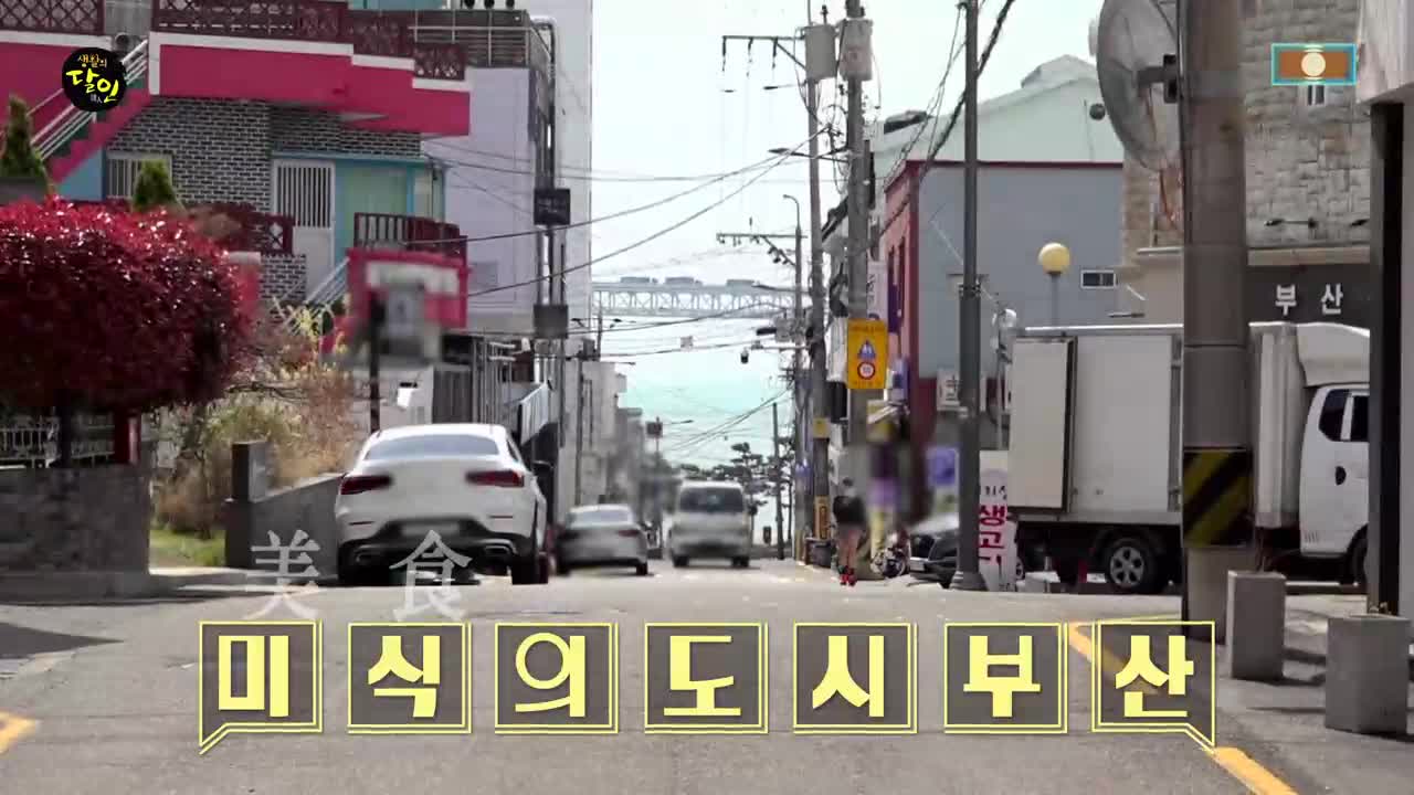 생활의 달인 2026-04-20