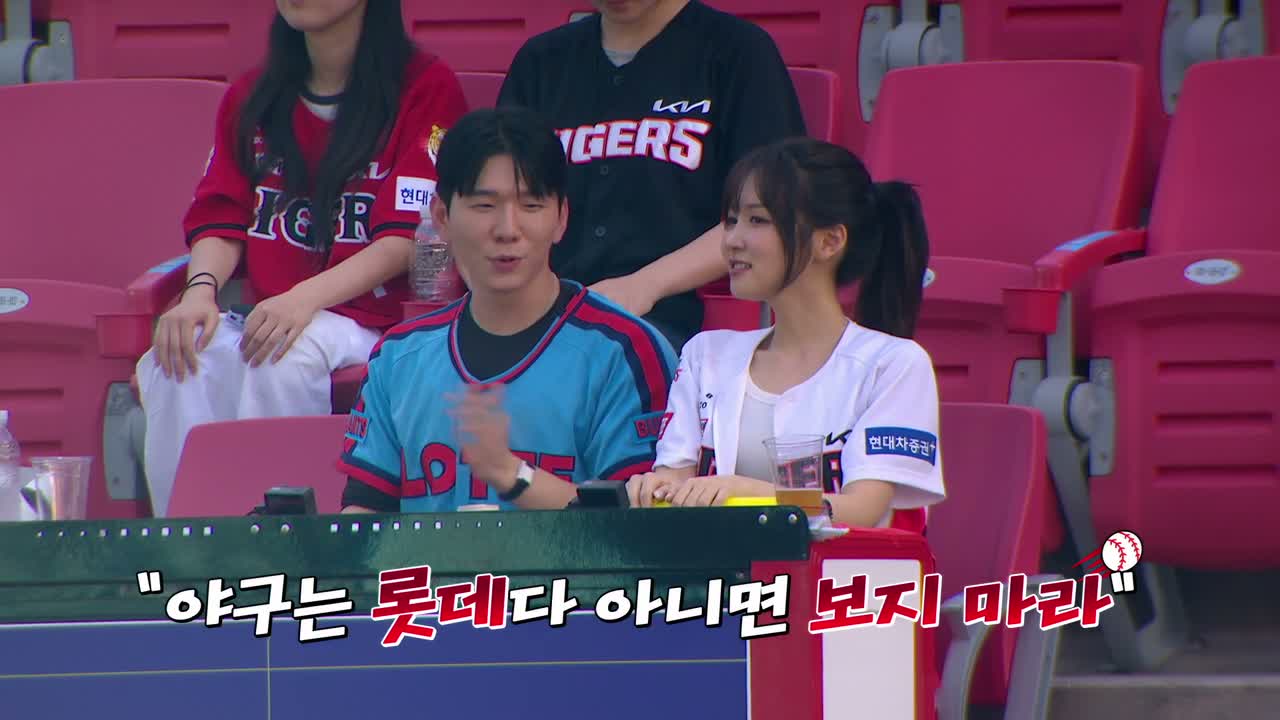 원수는 외야석에서♥︎ 제21회