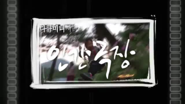 인간극장 제145회