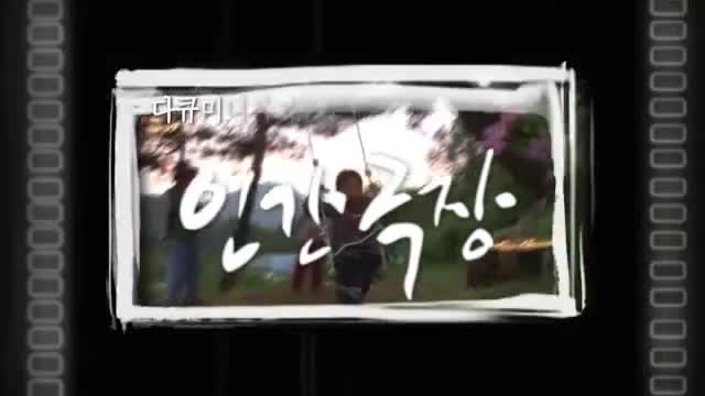 인간극장 2025-12-06