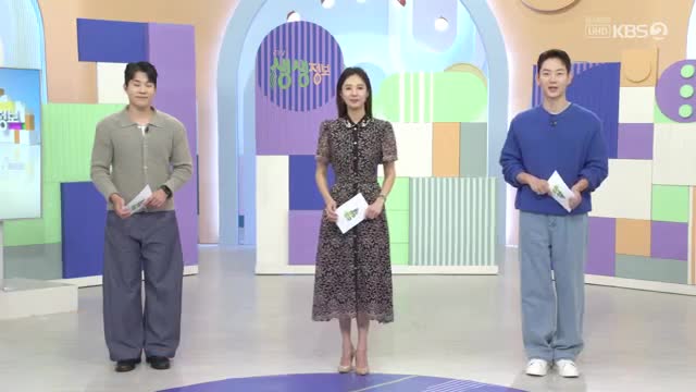 2TV 생생정보 2025-09-25