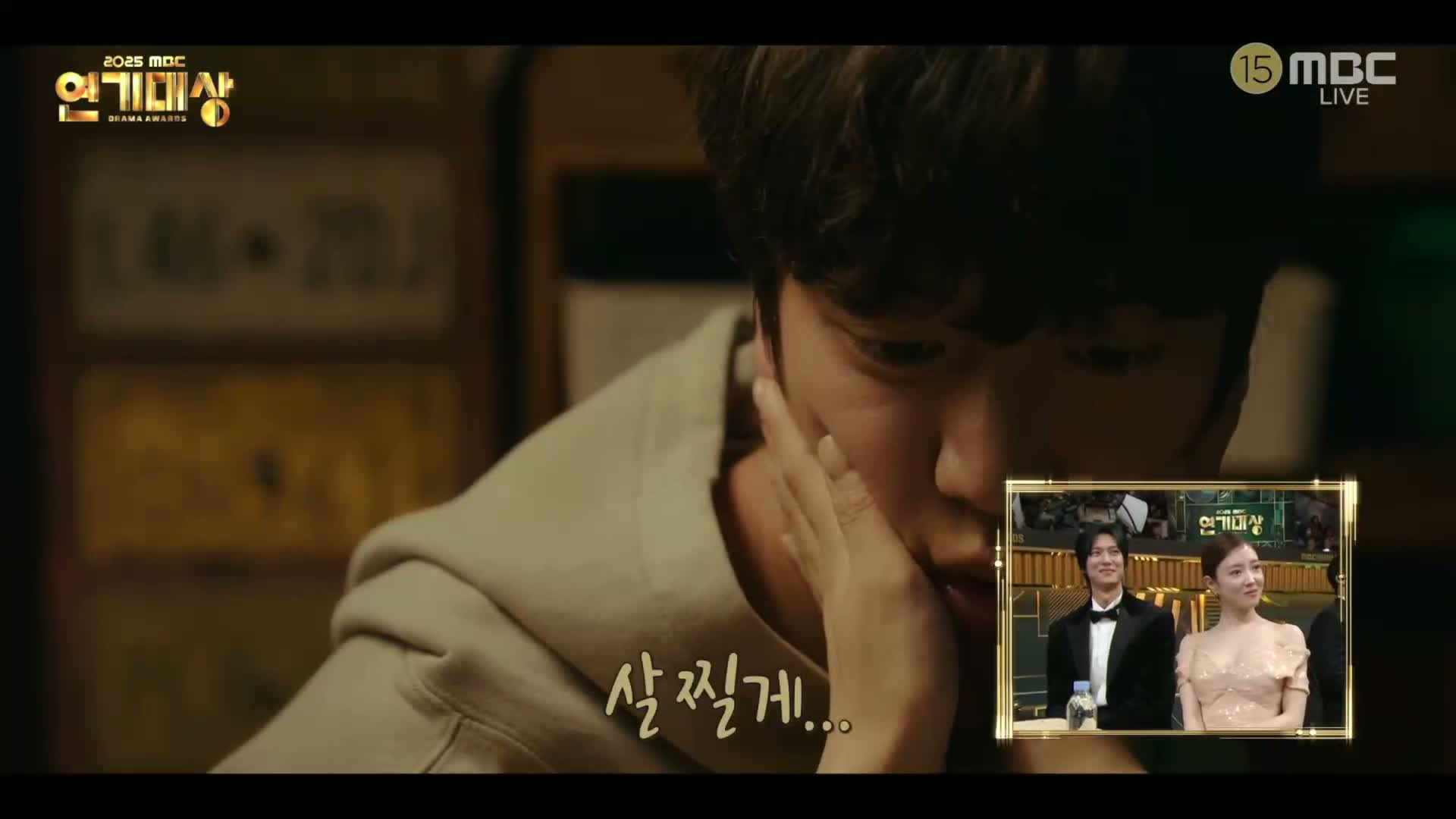 2025 MBC 연기대상 제2회