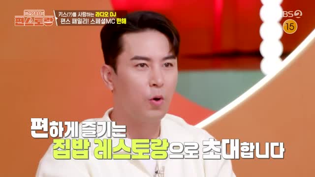 신상출시 편스토랑 제298회