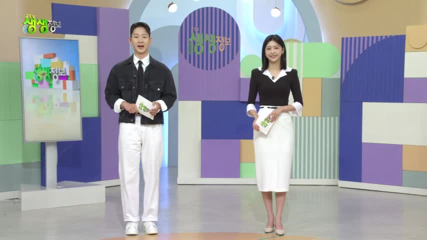 2TV 생생정보 2026-09-01