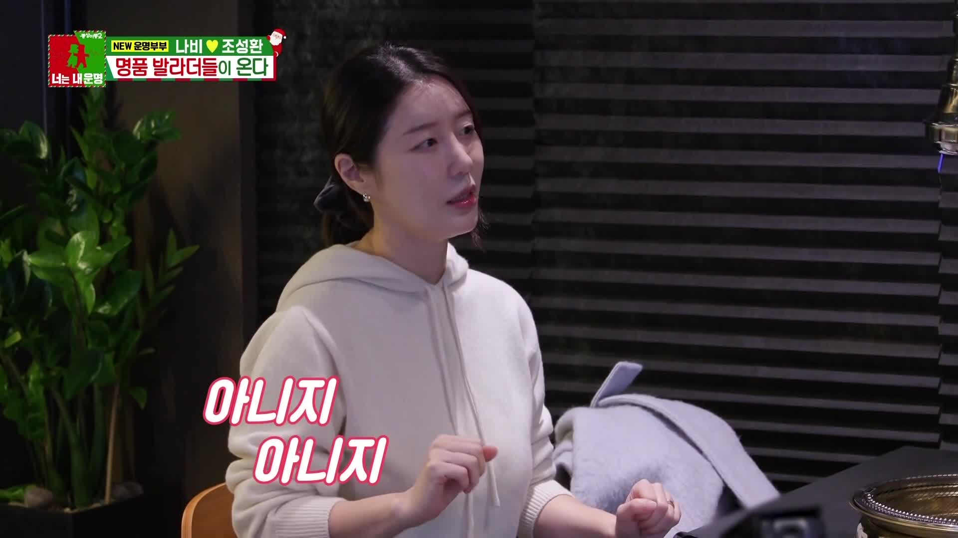 동상이몽2 너는 내운명 제29회