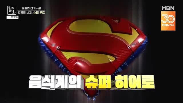 천기누설 2025-10-31