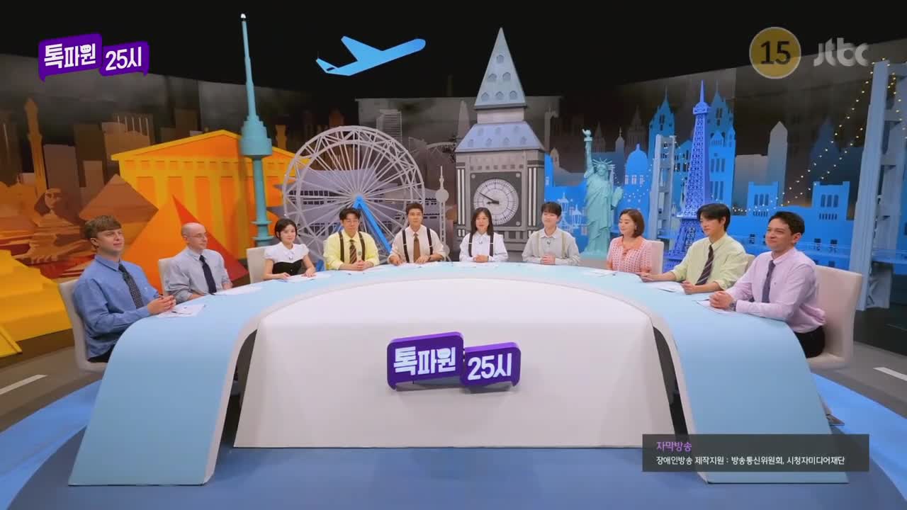톡파원 25시 제174회