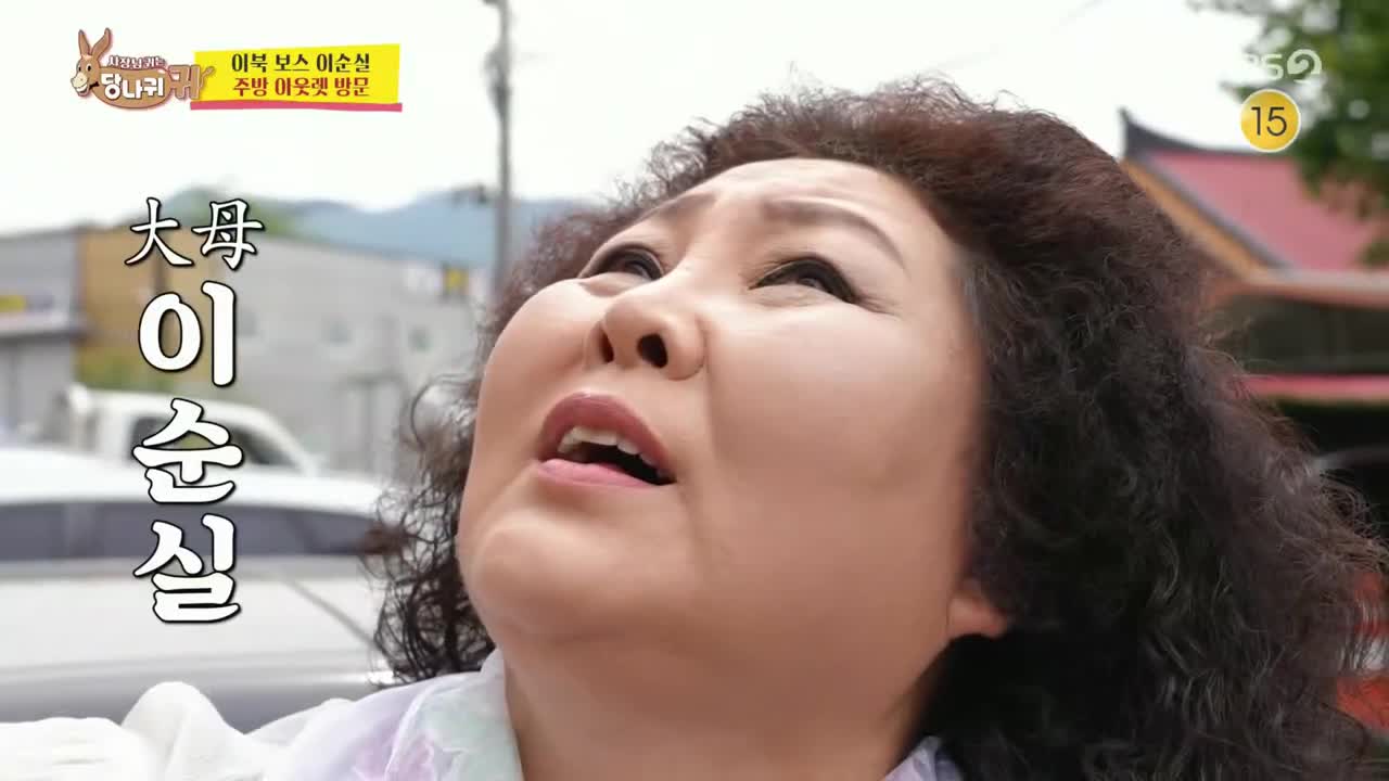 사장님 귀는 당나귀 귀 제317회