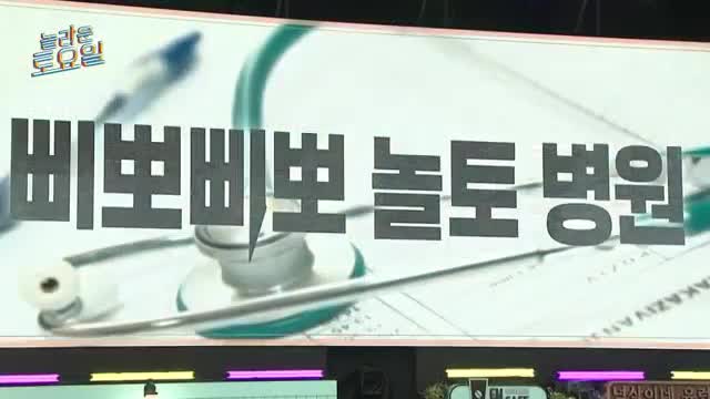 놀라운 토요일 도레미 마켓 2025-03-22