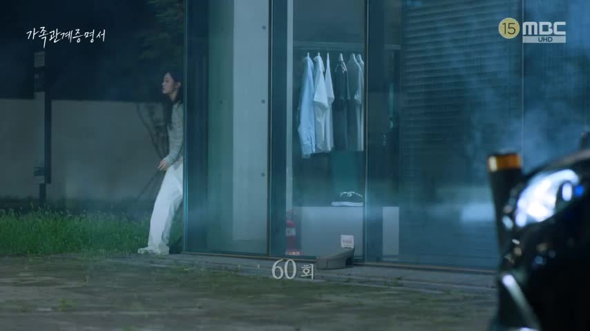 가족관계증명서 제60회