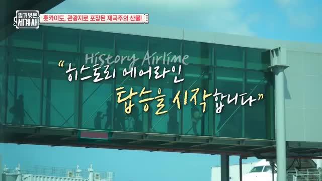 벌거벗은 세계사 제232회