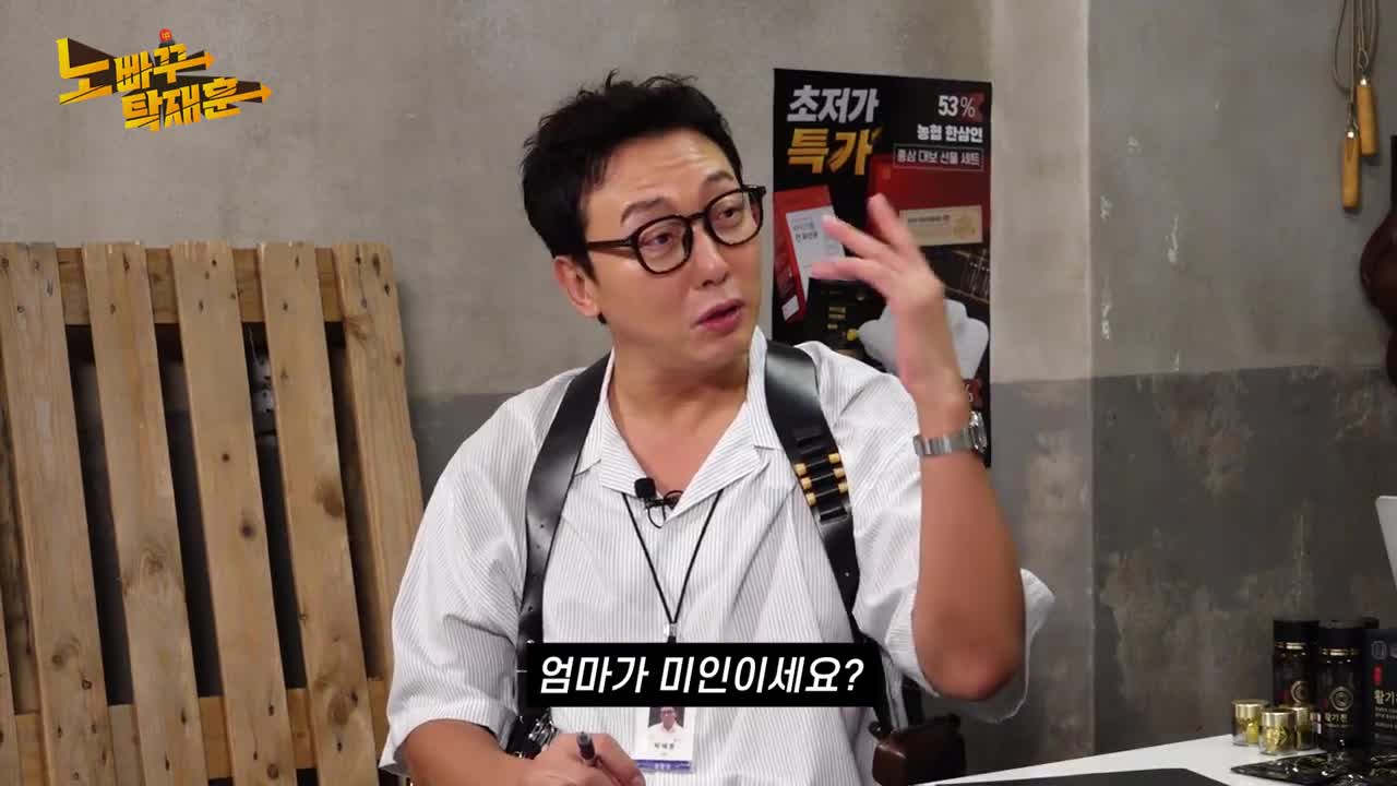노빠꾸탁재훈 2026-09-16