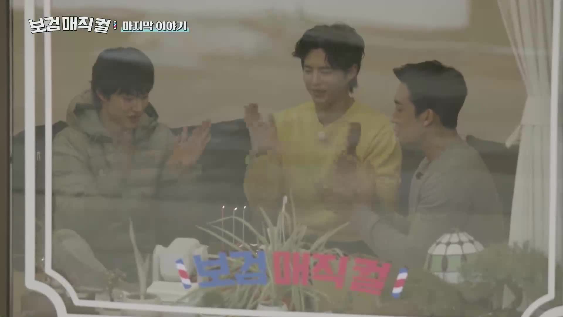 보검 매직컬 제10회