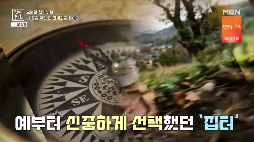 천기누설 2026-07-31
