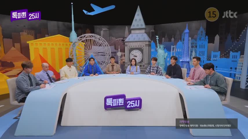 톡파원 25시 제161회