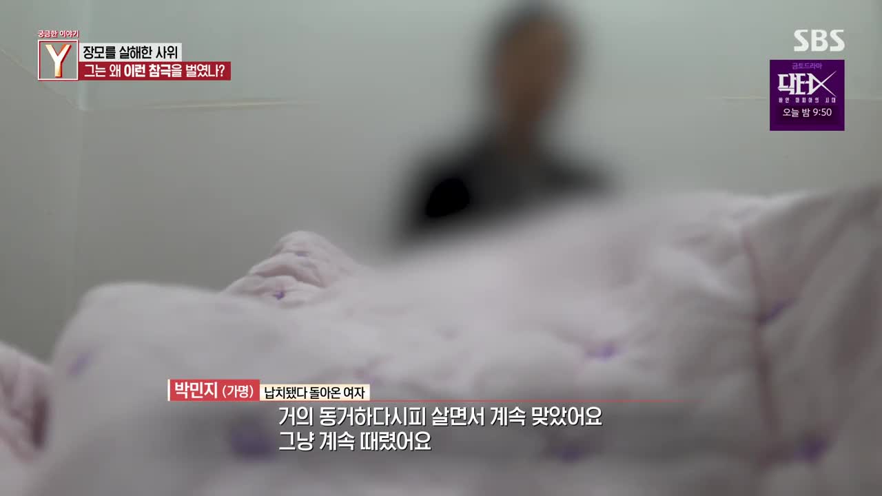 궁금한 이야기 Y 2026-10-16