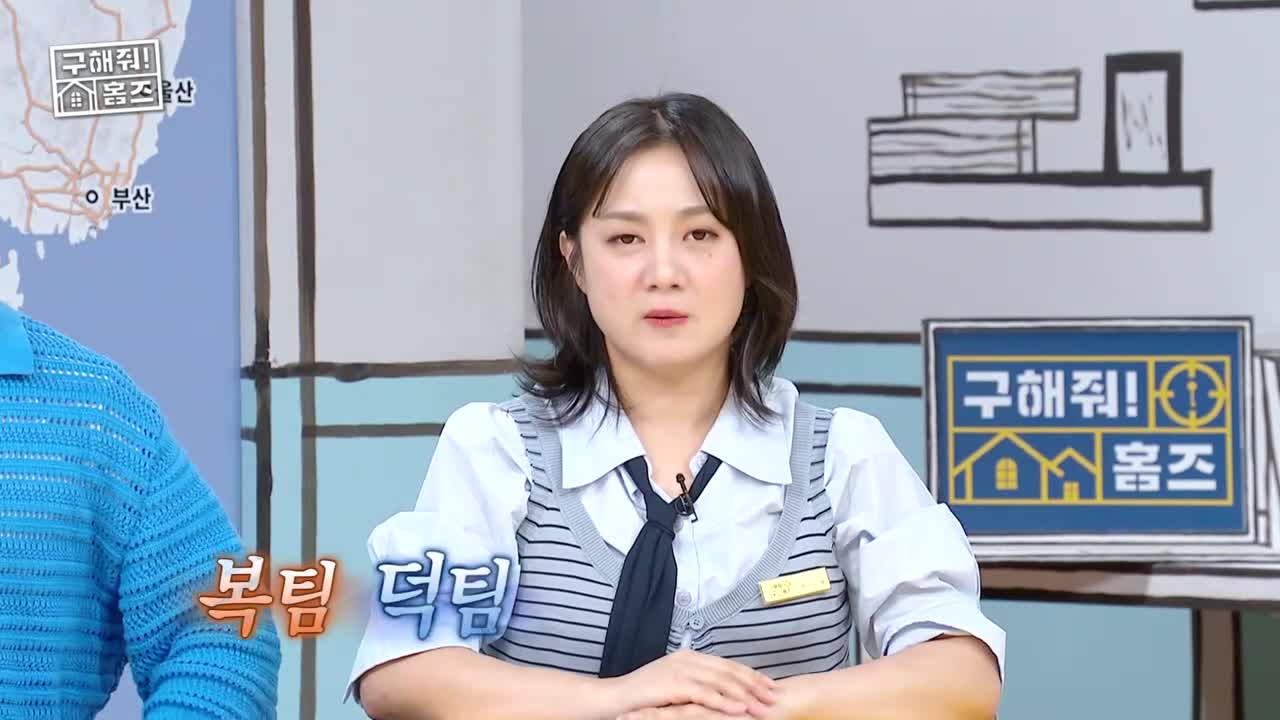 구해줘! 홈즈 제310회