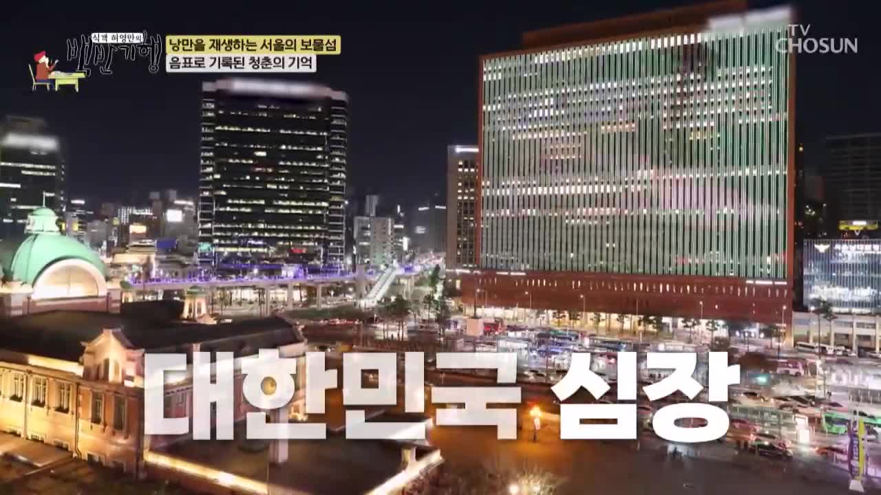식객 허영만의 백반기행 제340회