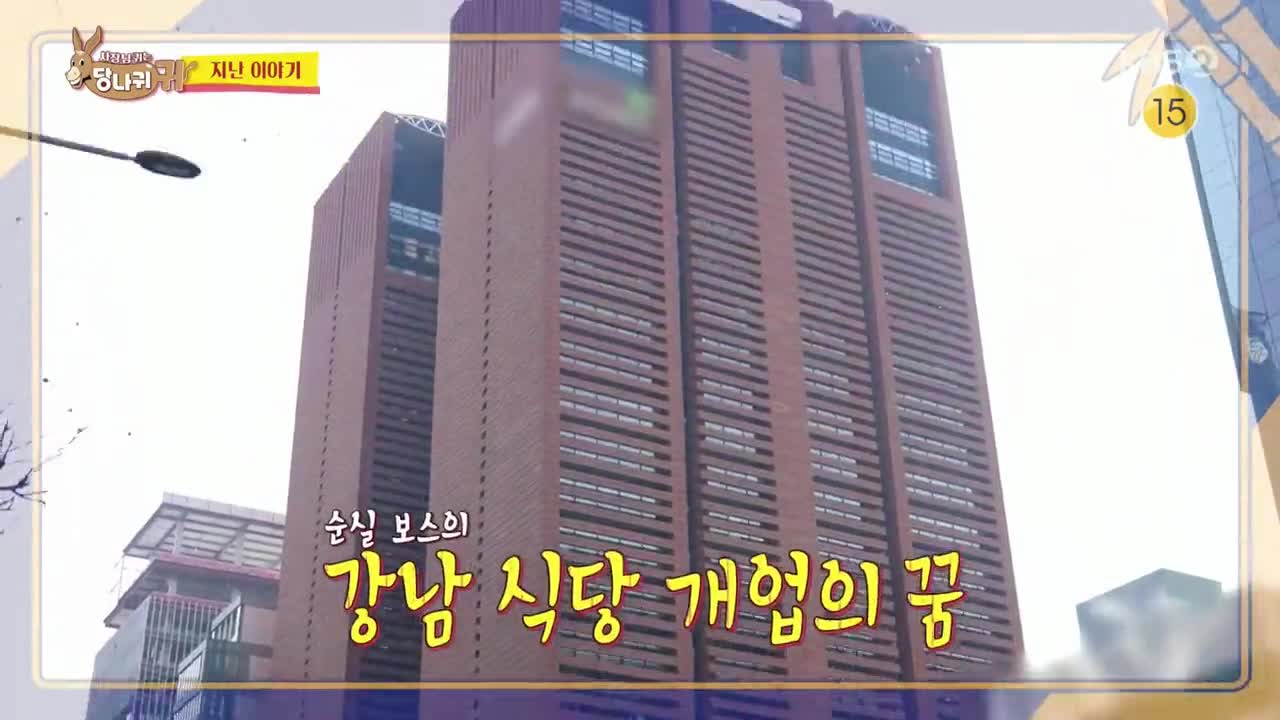 사장님 귀는 당나귀 귀 2025-03-23