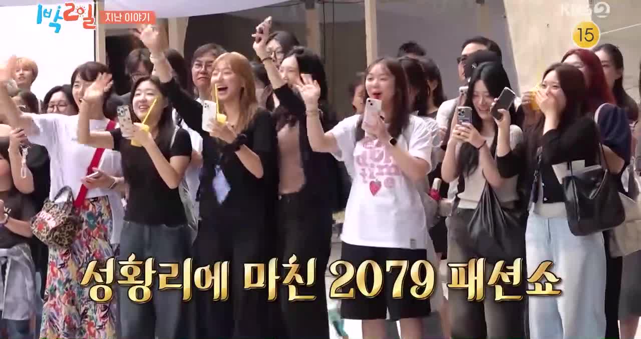 1박 2일 시즌4 제297회 2025-10-19