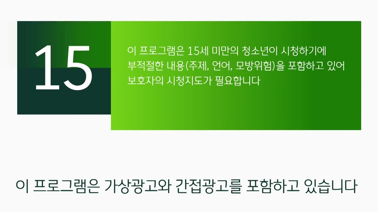 뭉쳐야 찬다 1 제11회