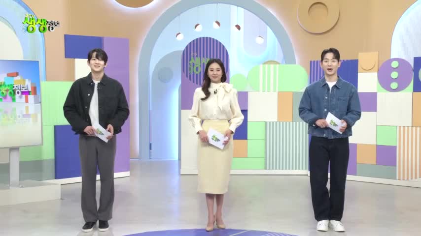 2TV 생생정보 2026-01-29