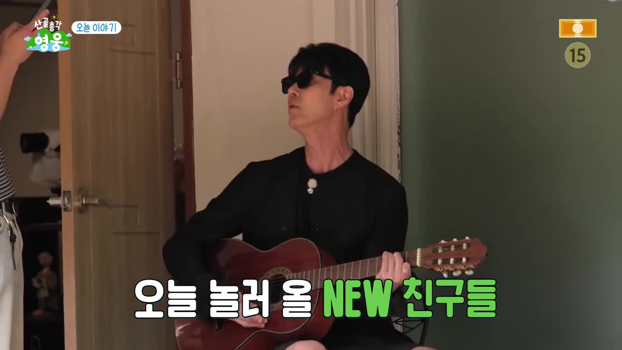 산골총각 영웅 제6회