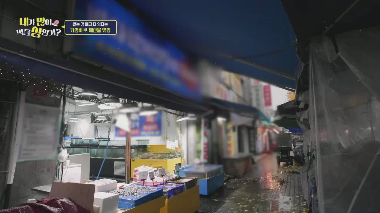 내가 많이 먹을 상인가? 2026-01-25