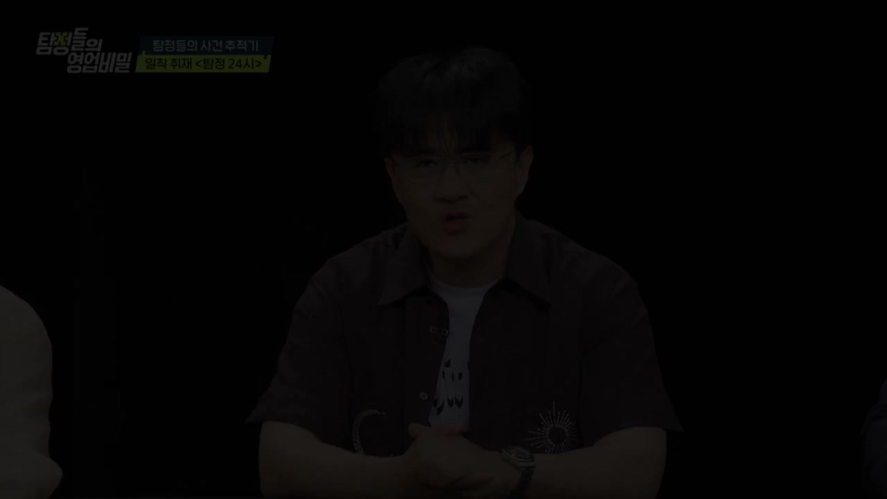 탐정들의 영업비밀 제75회