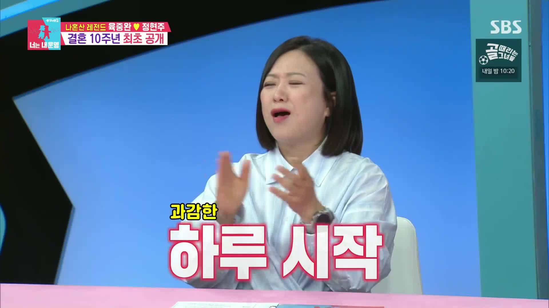 동상이몽2 너는 내운명 2026-04-21