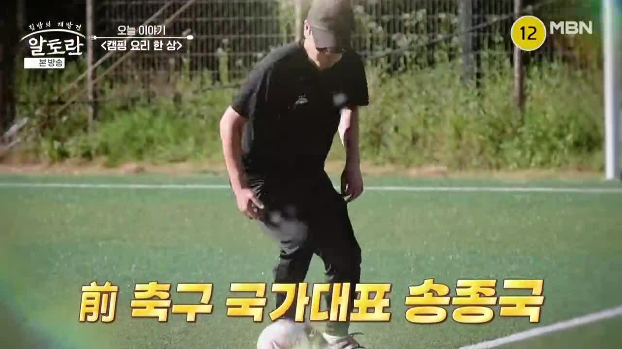 알토란 2025-07-20