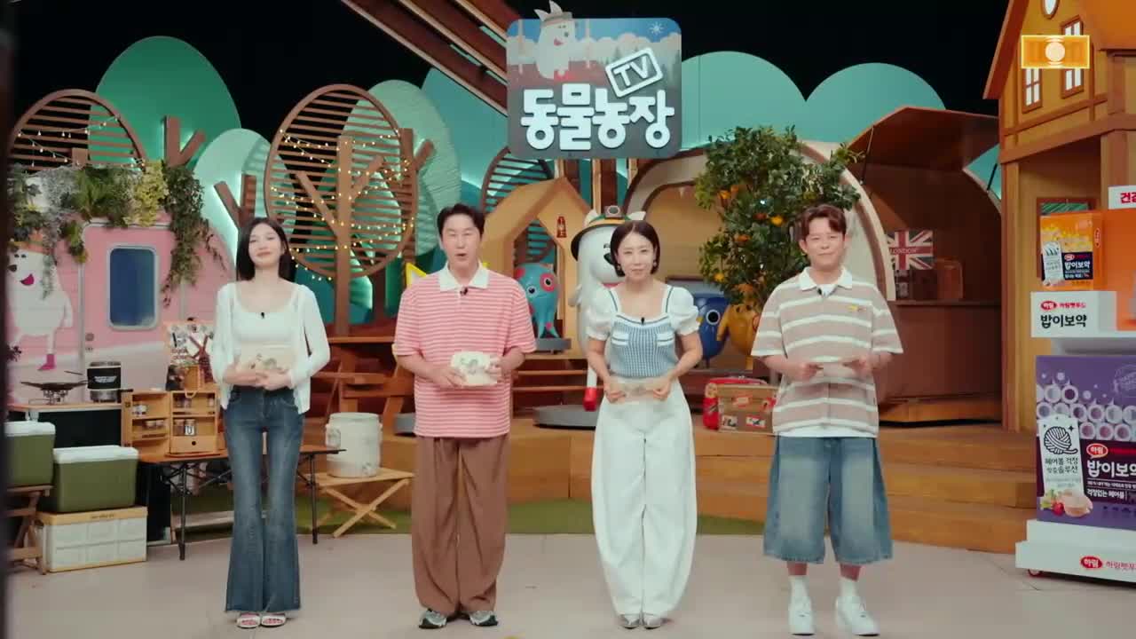 TV 동물농장 제1284회
