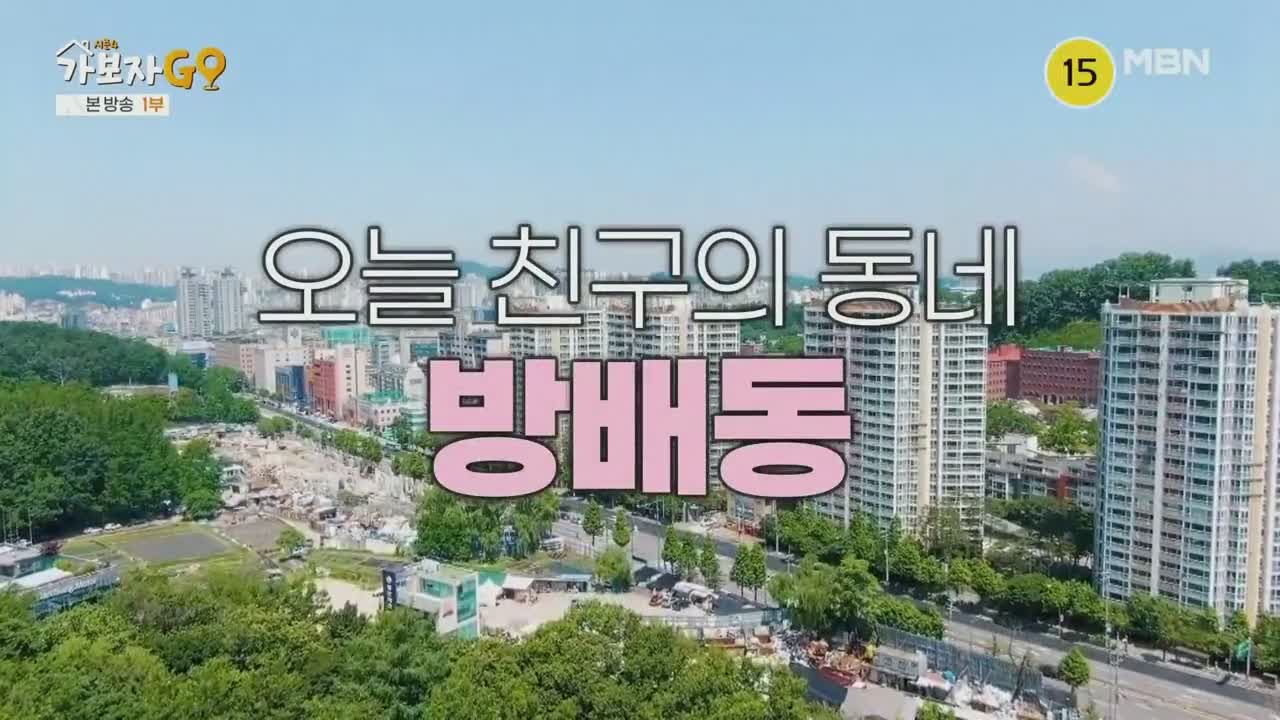 가보자GO 시즌4 제12회 2025-04-27