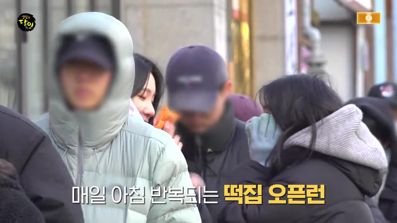 생활의 달인 제1013회