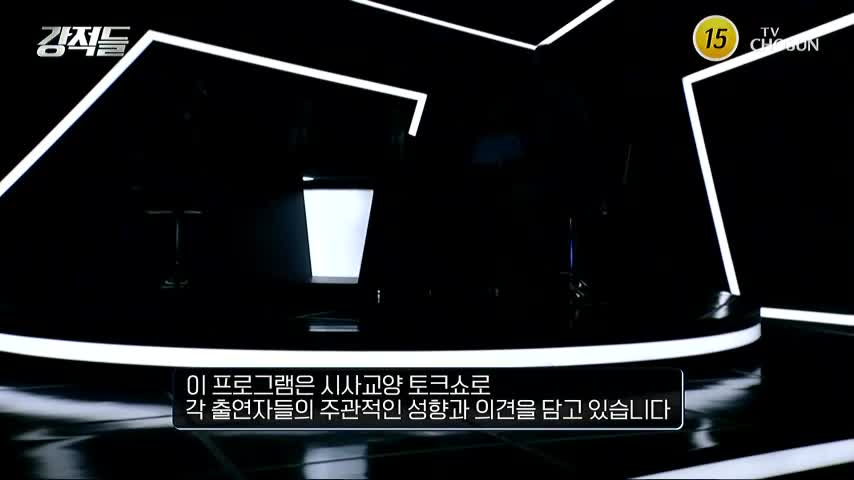 강적들 2026-07-25