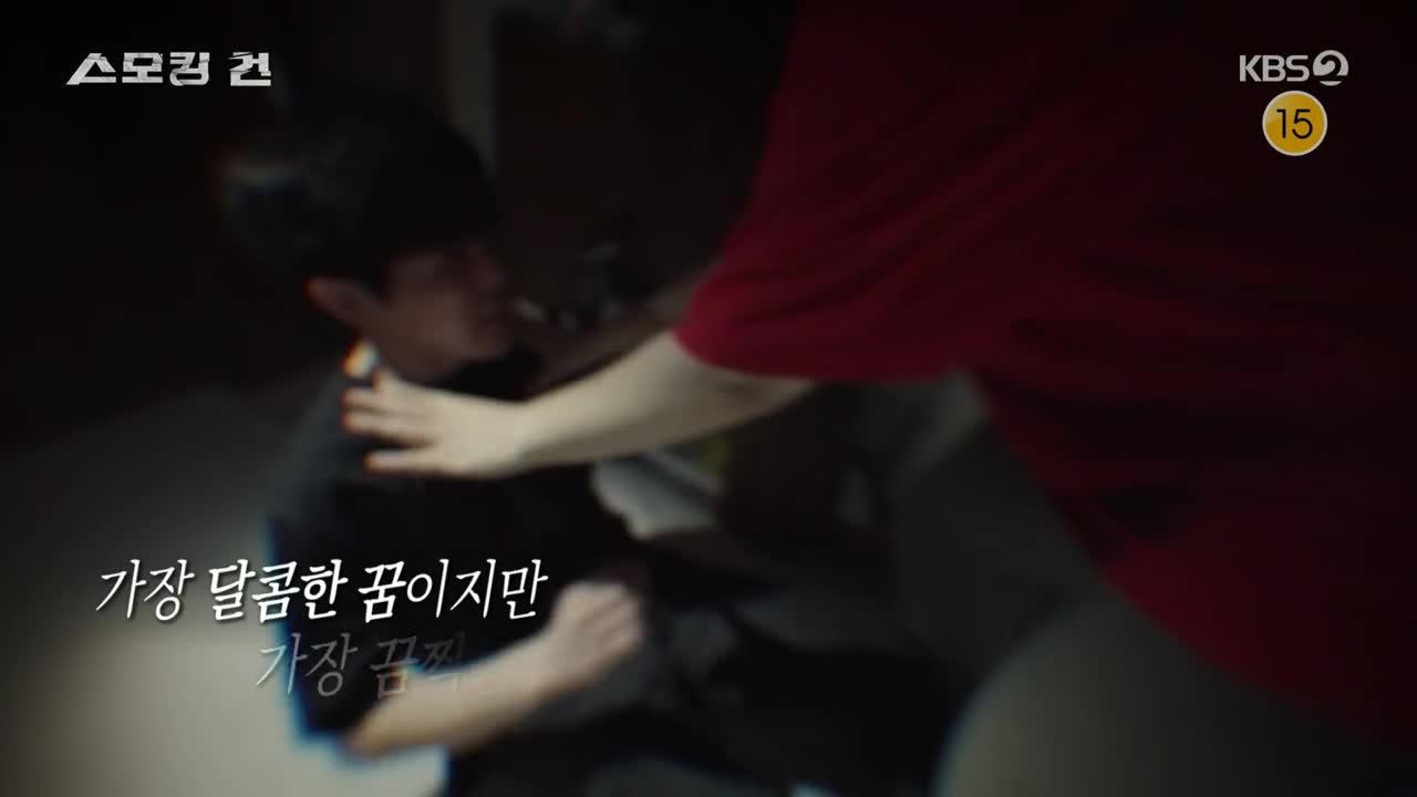 과학수사대 스모킹건 2025-07-08